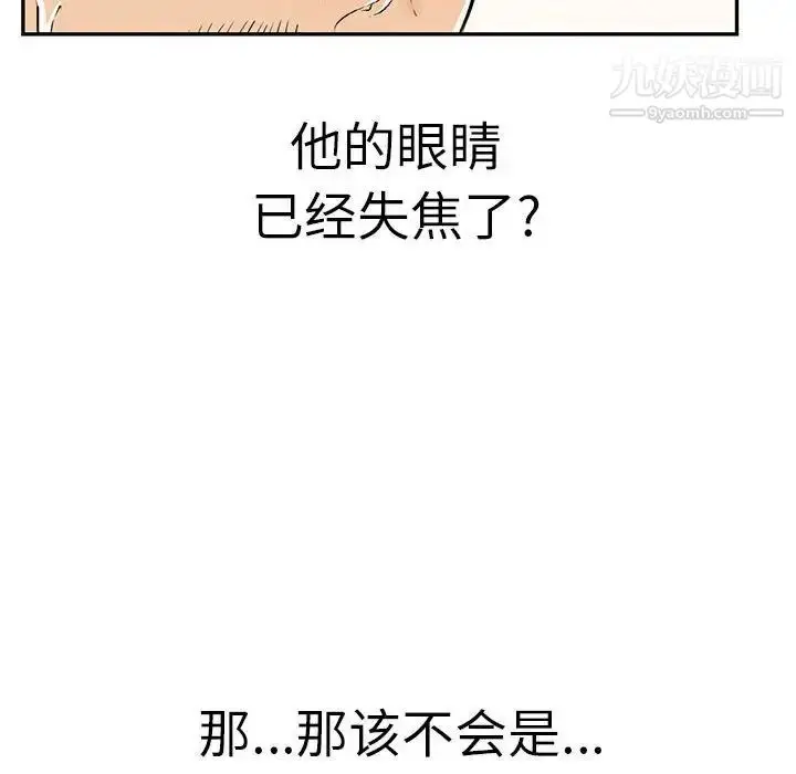 漫画《致命的你》第111话第109张图