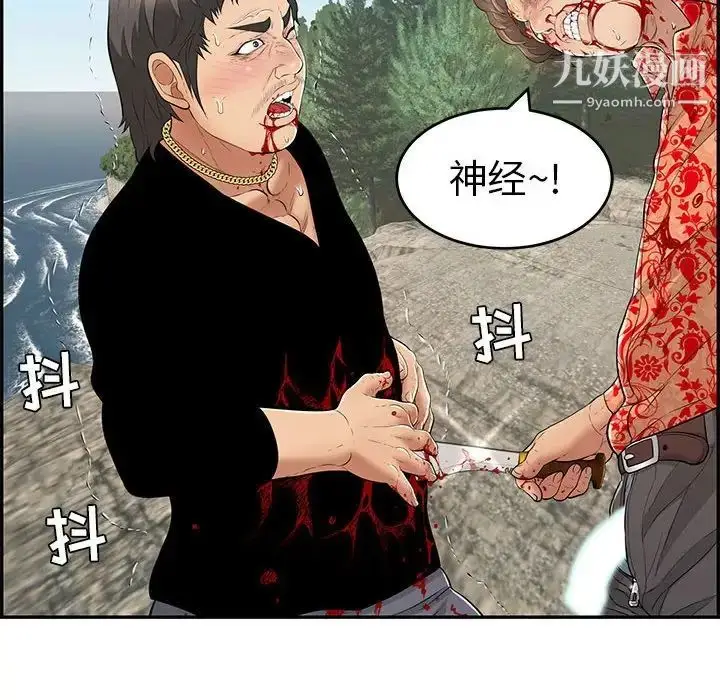 漫画《致命的你》第111话第125张图