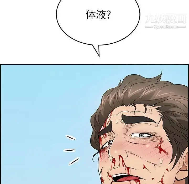 漫画《致命的你》第111话第140张图