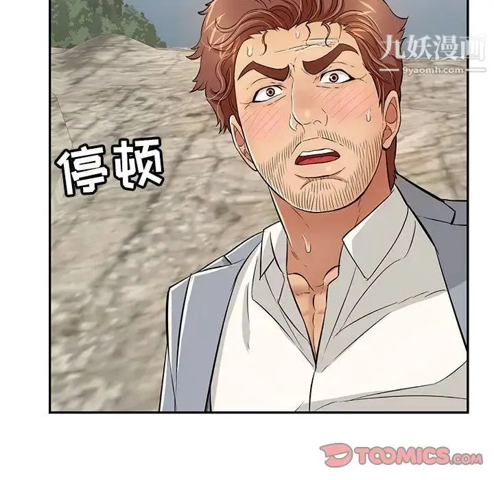 漫画《致命的你》第111话第147张图