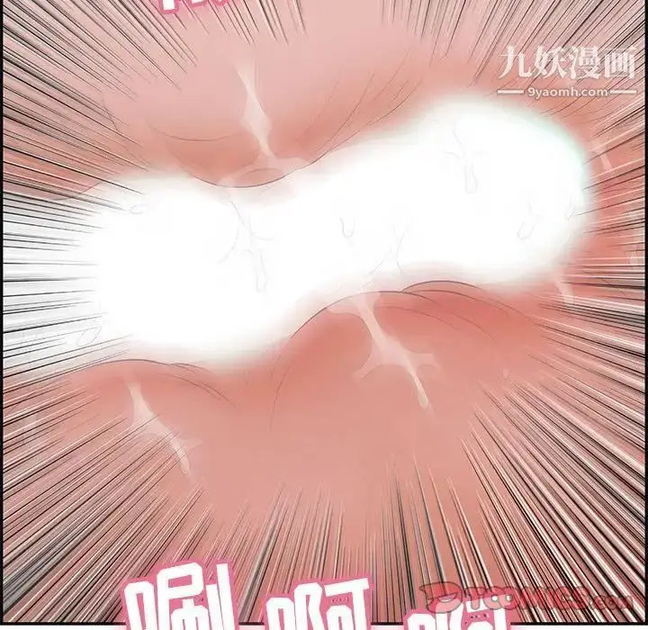 漫画《致命的你》第111话第15张图