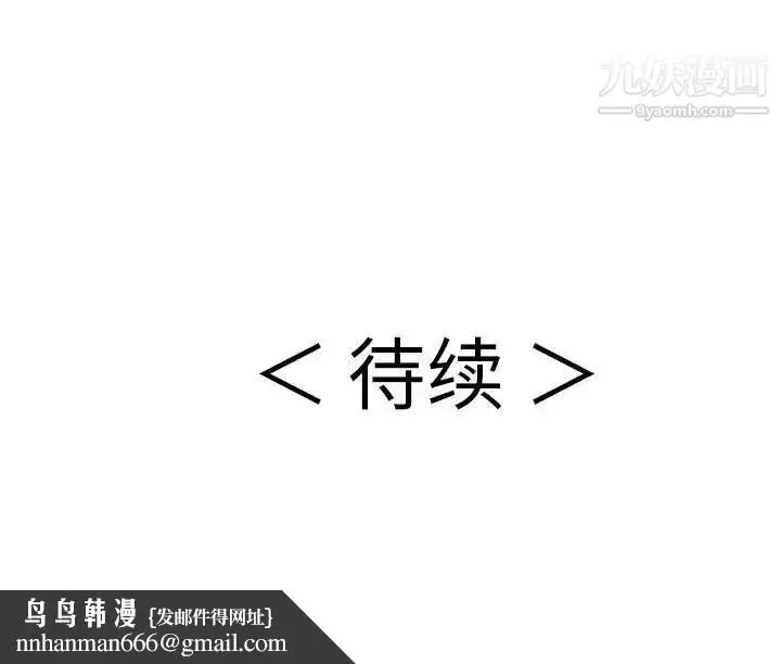 漫画《致命的你》第111话第154张图