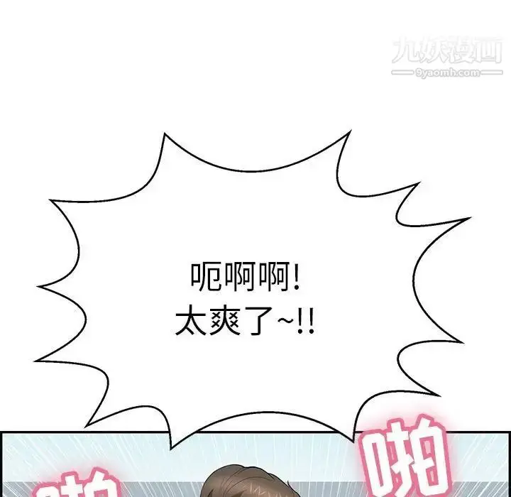 漫画《致命的你》第111话第25张图