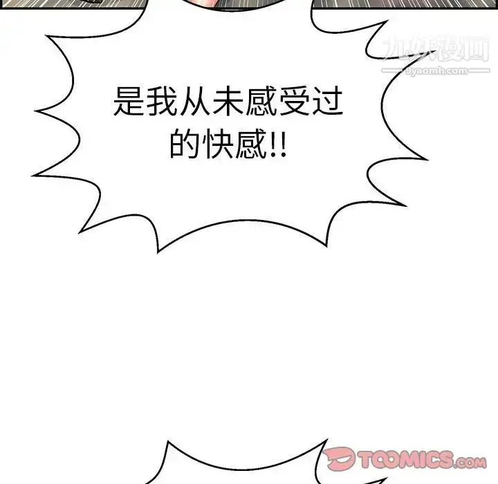 漫画《致命的你》第111话第27张图