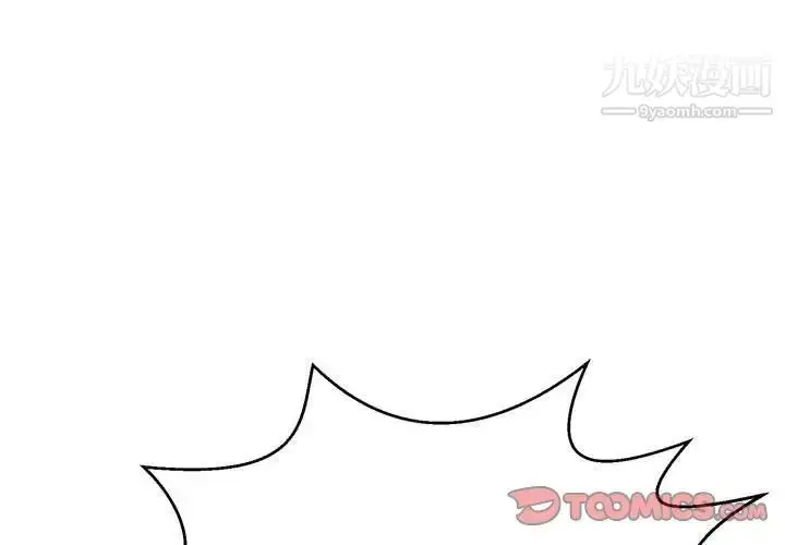漫画《致命的你》第111话第3张图