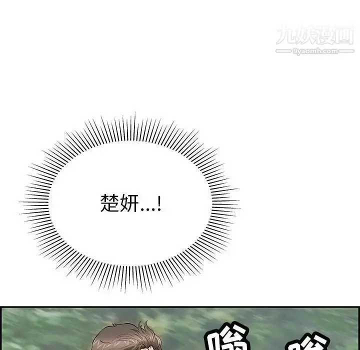 漫画《致命的你》第111话第36张图