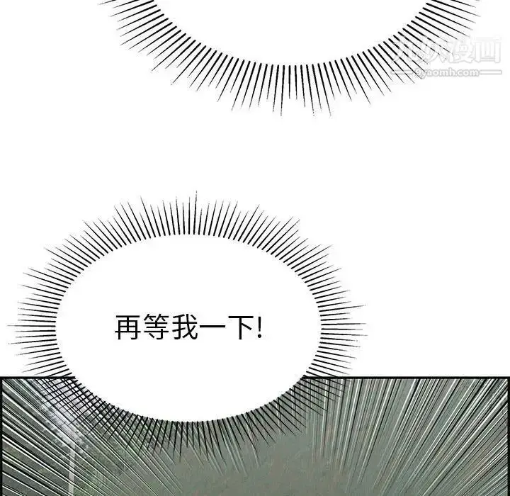 漫画《致命的你》第111话第38张图