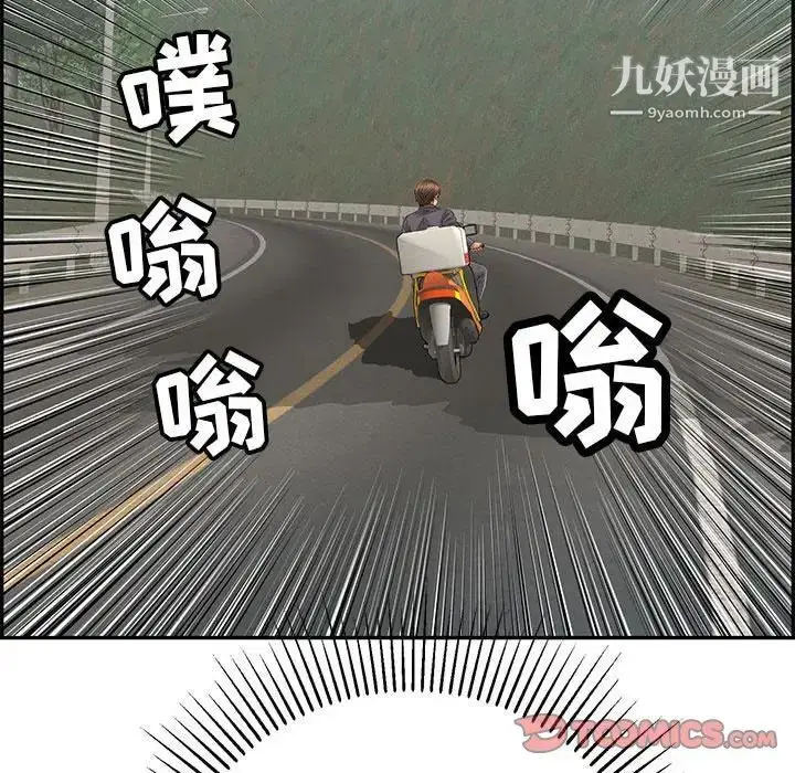 漫画《致命的你》第111话第39张图