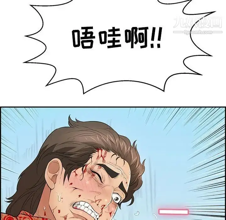 漫画《致命的你》第111话第52张图