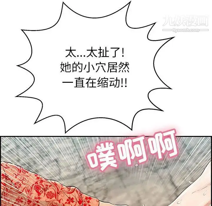 漫画《致命的你》第111话第54张图