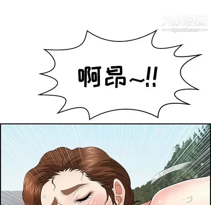 漫画《致命的你》第111话第6张图