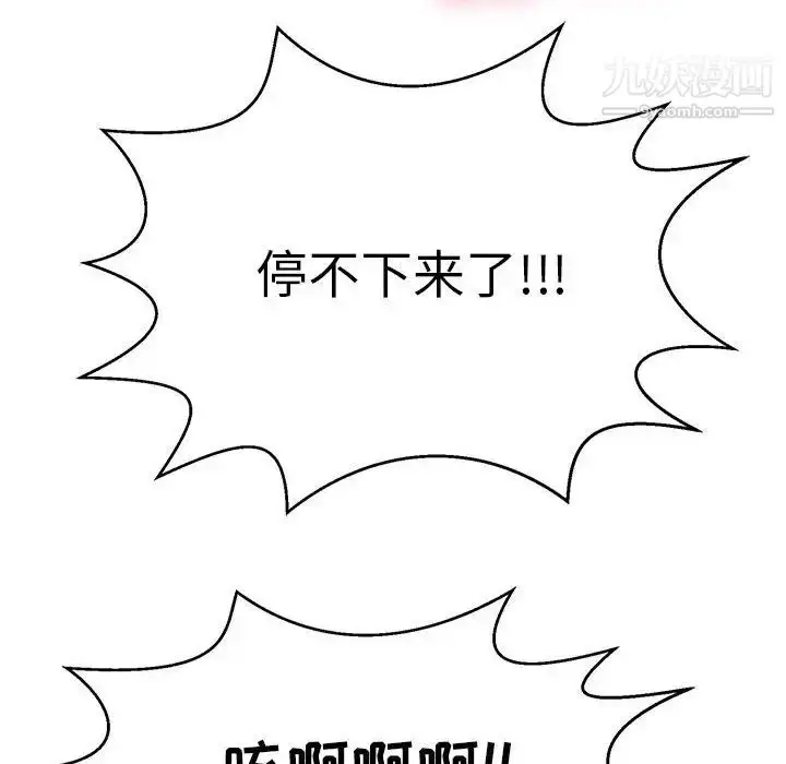 漫画《致命的你》第111话第65张图