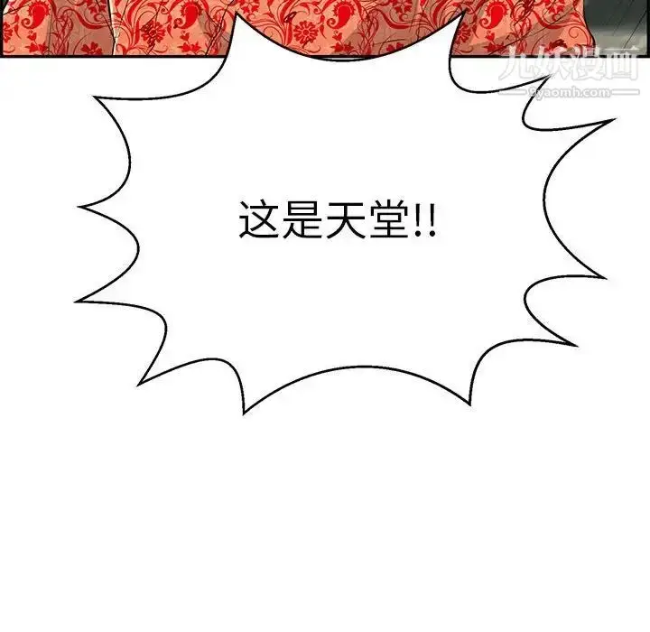 漫画《致命的你》第111话第67张图