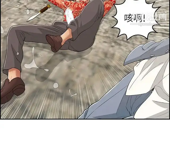 漫画《致命的你》第111话第73张图