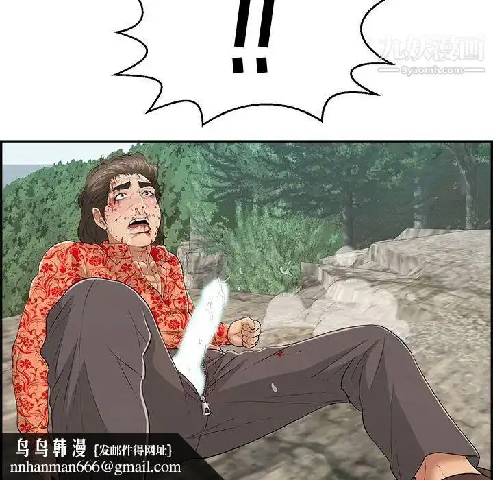 漫画《致命的你》第111话第79张图
