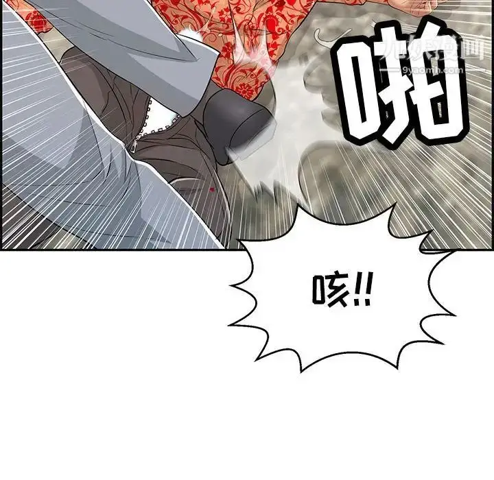 漫画《致命的你》第111话第86张图