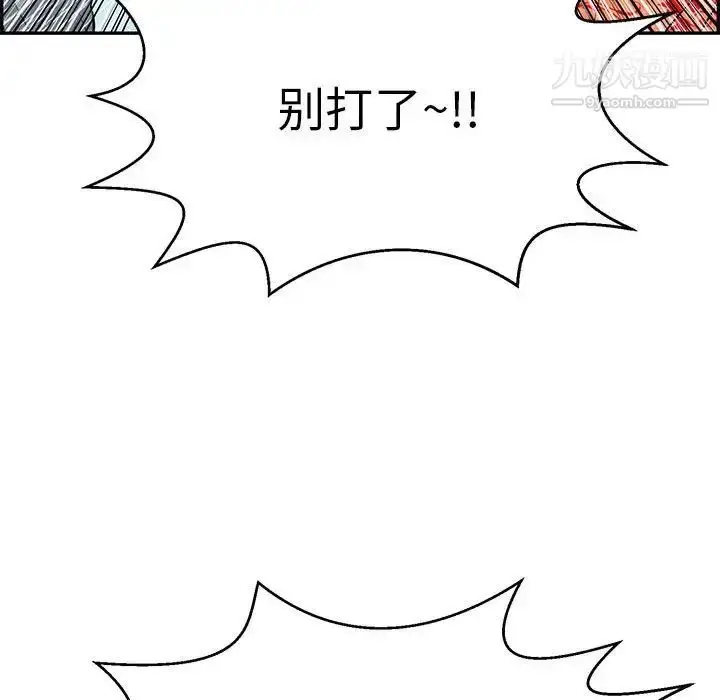 漫画《致命的你》第111话第94张图