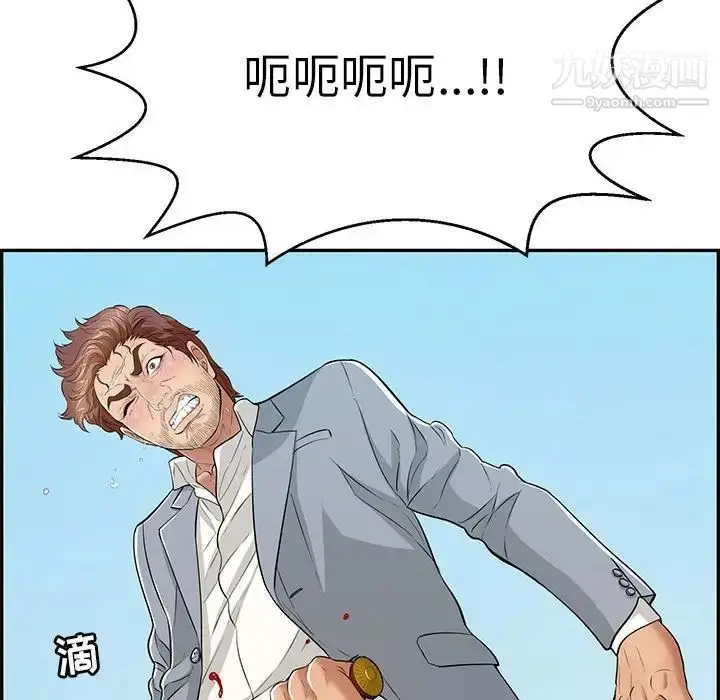 漫画《致命的你》第111话第95张图
