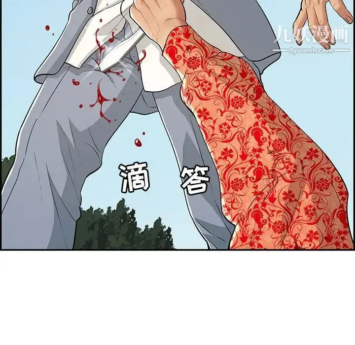 漫画《致命的你》第111话第96张图