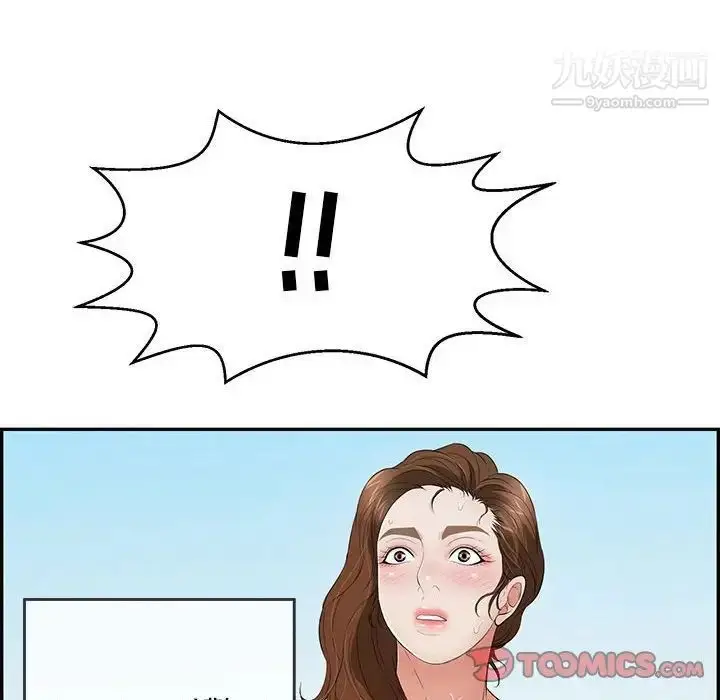 漫画《致命的你》第111话第99张图
