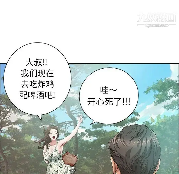 漫画《致命的你》第7章第107张图