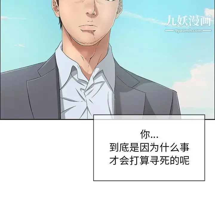 漫画《致命的你》第7章第110张图