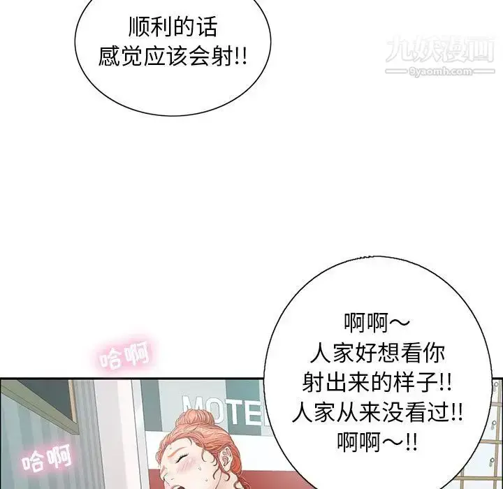 漫画《致命的你》第7章第121张图
