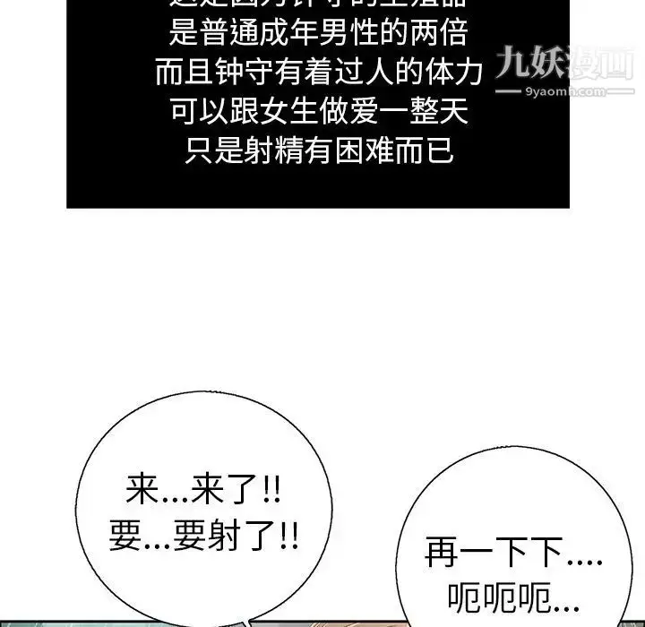 漫画《致命的你》第7章第128张图