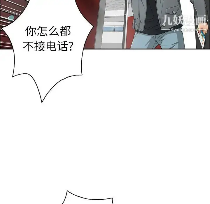 漫画《致命的你》第7章第131张图