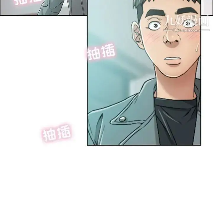 漫画《致命的你》第7章第136张图