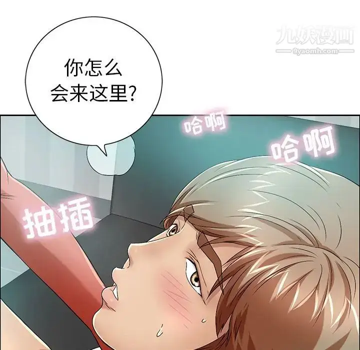 漫画《致命的你》第7章第139张图