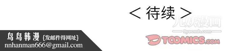 漫画《致命的你》第7章第141张图