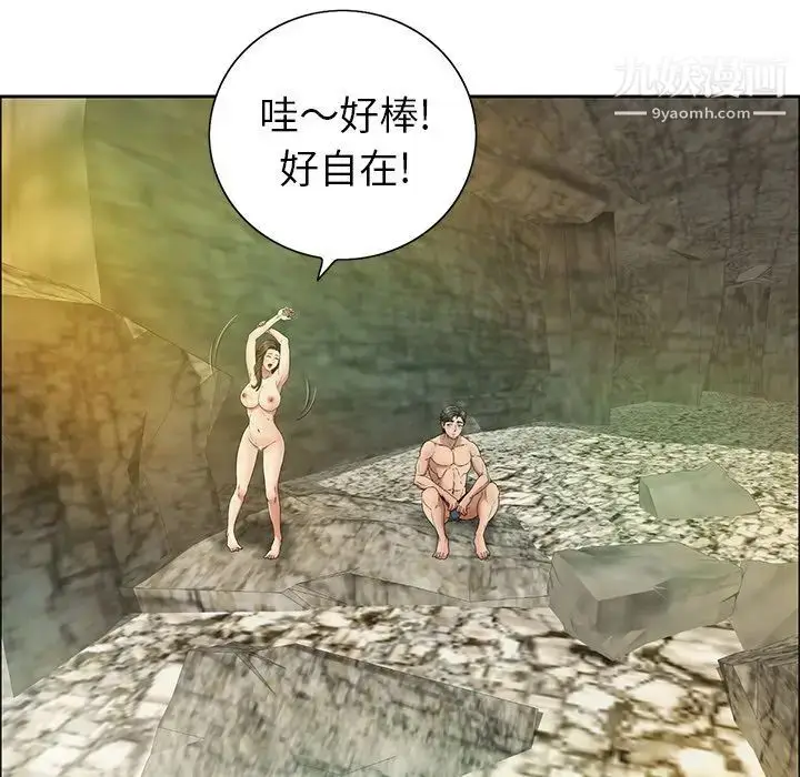 漫画《致命的你》第7章第19张图
