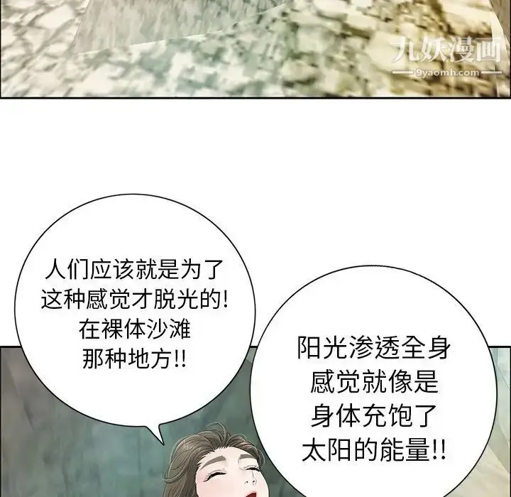 漫画《致命的你》第7章第20张图