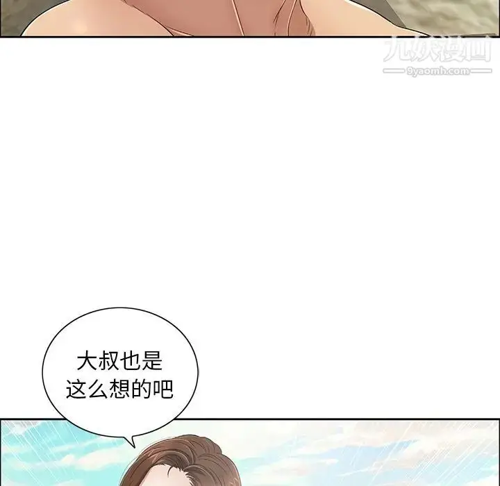 漫画《致命的你》第7章第25张图