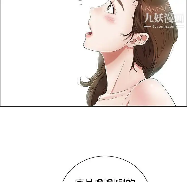 漫画《致命的你》第7章第38张图