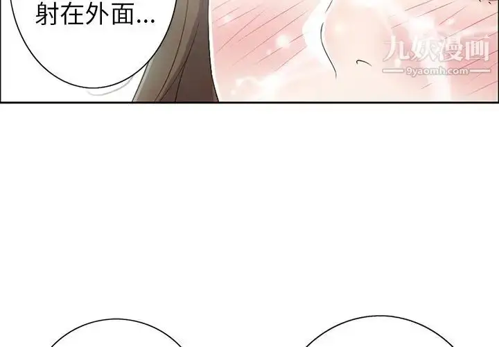 漫画《致命的你》第7章第4张图