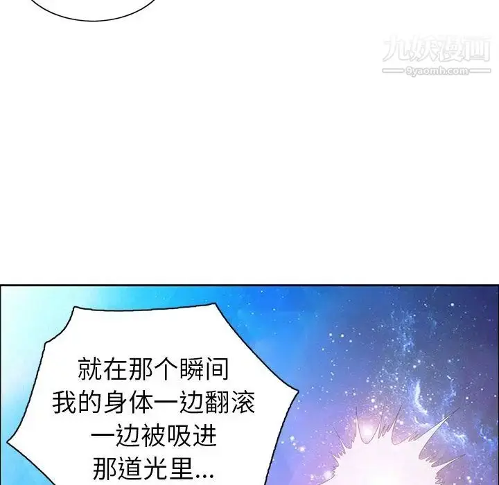 漫画《致命的你》第7章第42张图