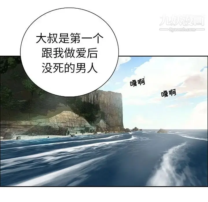 漫画《致命的你》第7章第65张图