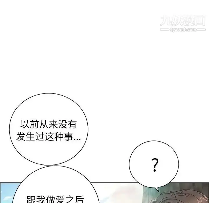 漫画《致命的你》第7章第66张图