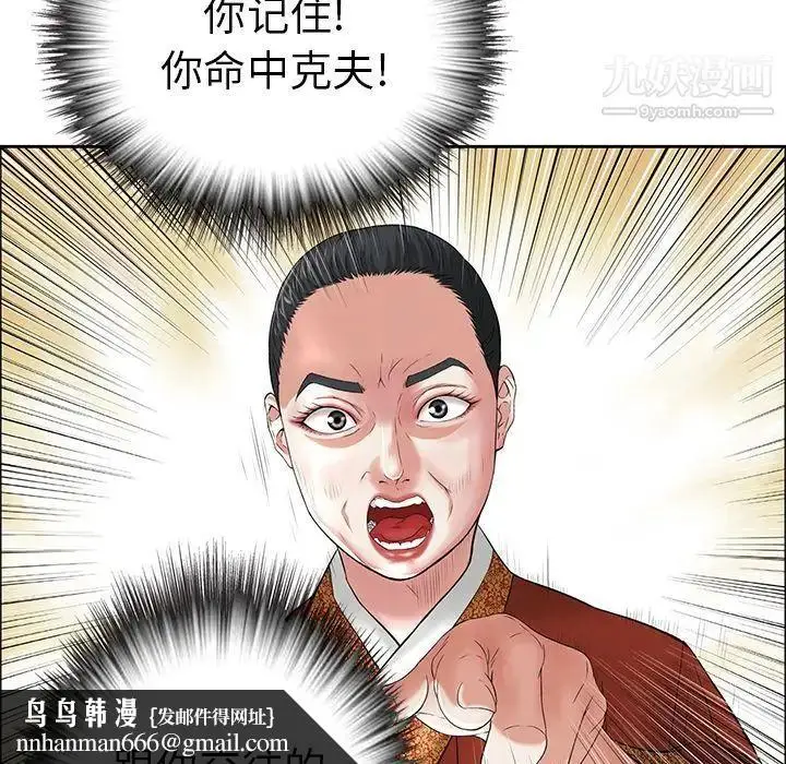 漫画《致命的你》第7章第72张图