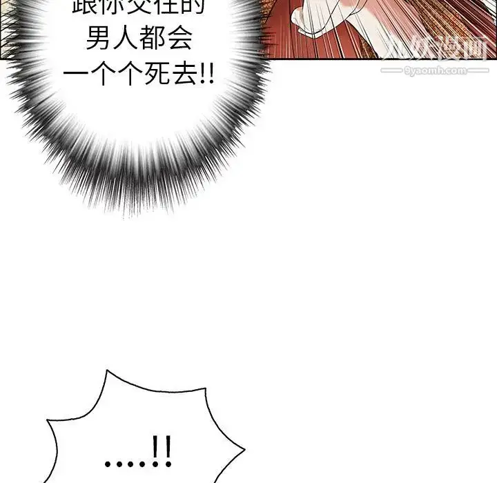漫画《致命的你》第7章第73张图