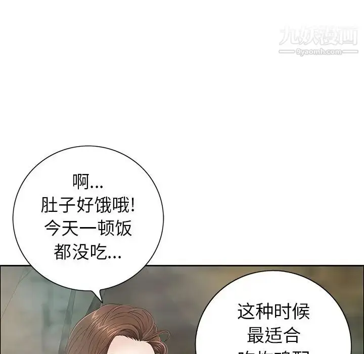 漫画《致命的你》第7章第88张图