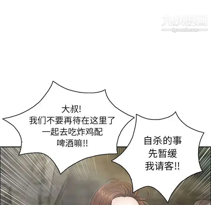 漫画《致命的你》第7章第92张图