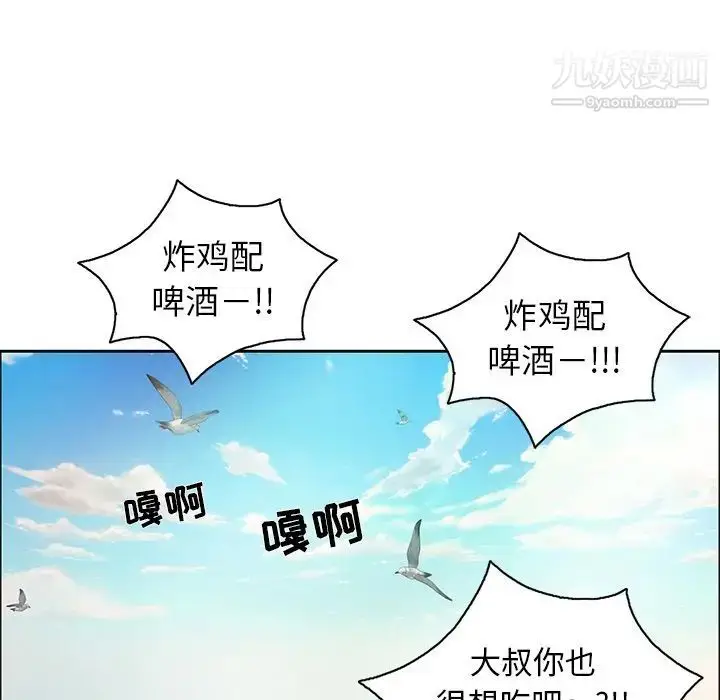 漫画《致命的你》第7章第96张图