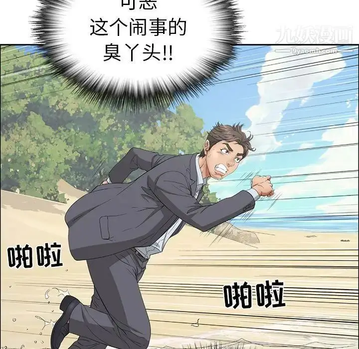 漫画《致命的你》第4章第100张图