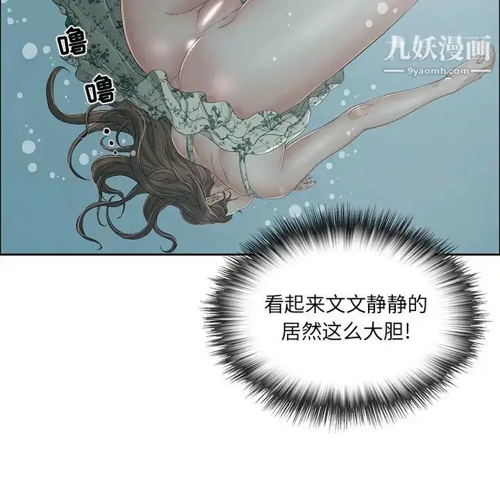 漫画《致命的你》第4章第112张图