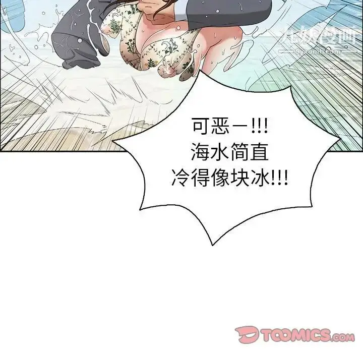 漫画《致命的你》第4章第117张图