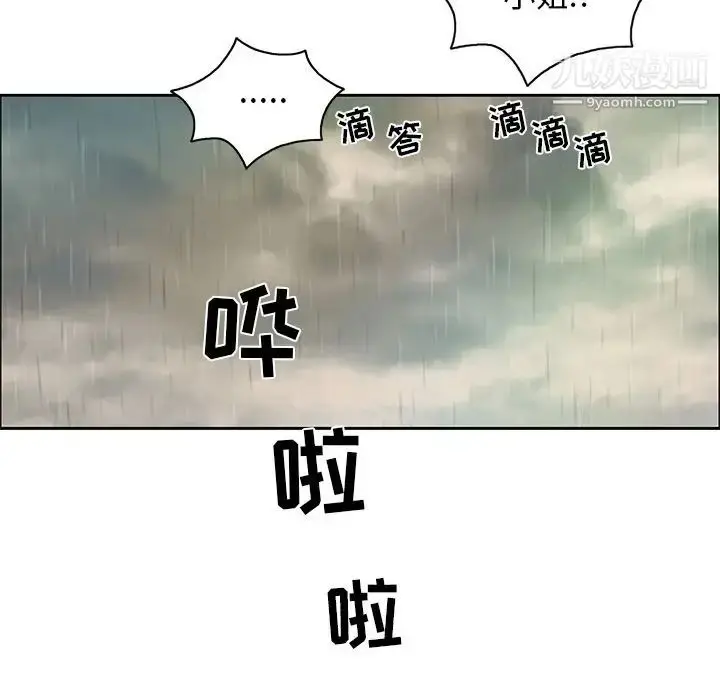 漫画《致命的你》第4章第120张图