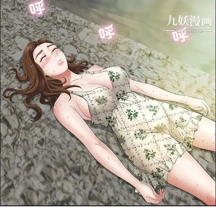 漫画《致命的你》第4章第127张图